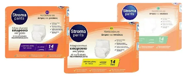 فوط لبس كبار السن STROMA اليونانية
