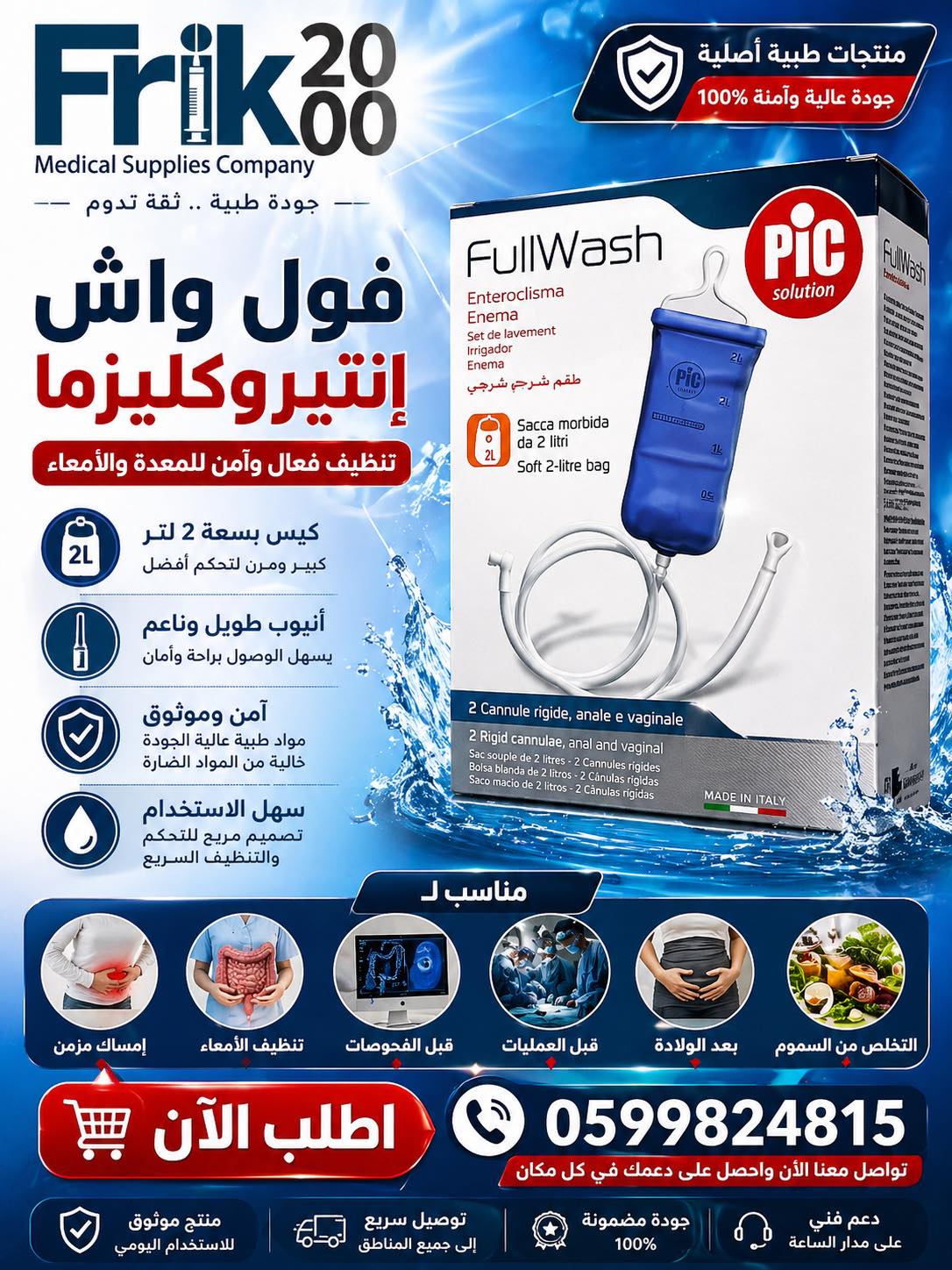 full wash